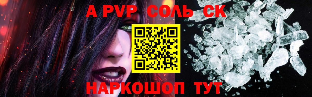 Alfa_PVP  Alfa_PVP кристаллы  Кизилюрт  Вход с VPN  Alfa_PVP СК  A PVP Соль 