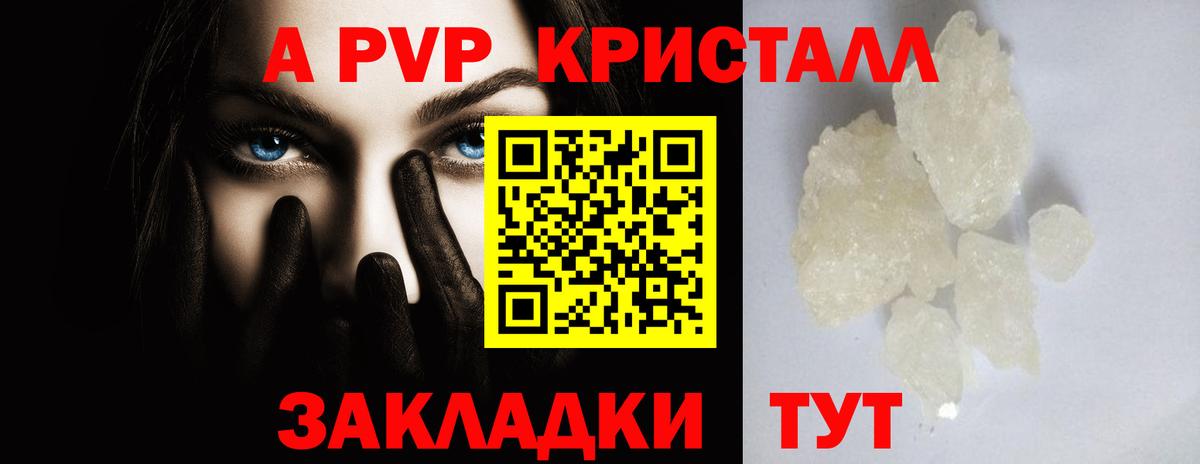 A-PVP VHQ Кизилюрт