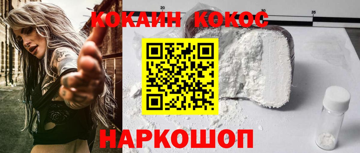Cocaine  Вход с VPN  COCAIN Колумбийский  Кизилюрт  Cocaine 97% 