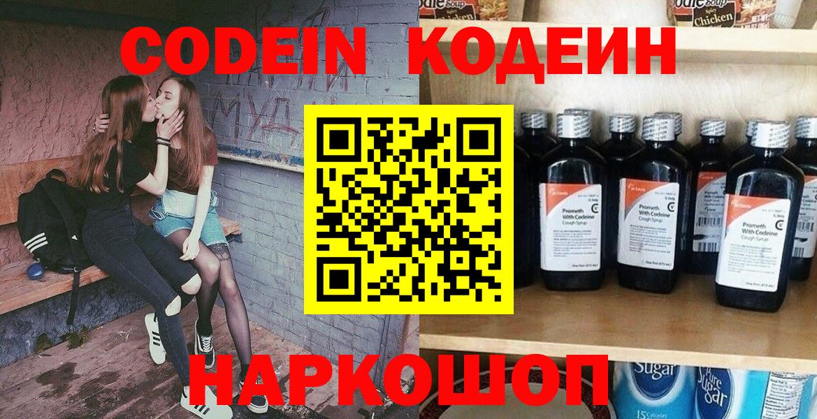 Codein напиток Lean (лин)  Вход с VPN  Кодеин напиток Lean (лин)  Кизилюрт 