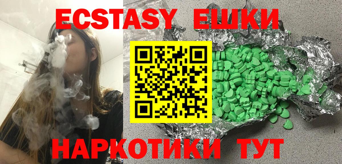 Экстази  Ecstasy 280 MDMA  Вход с VPN  Кизилюрт  Ecstasy Philipp Plein 
