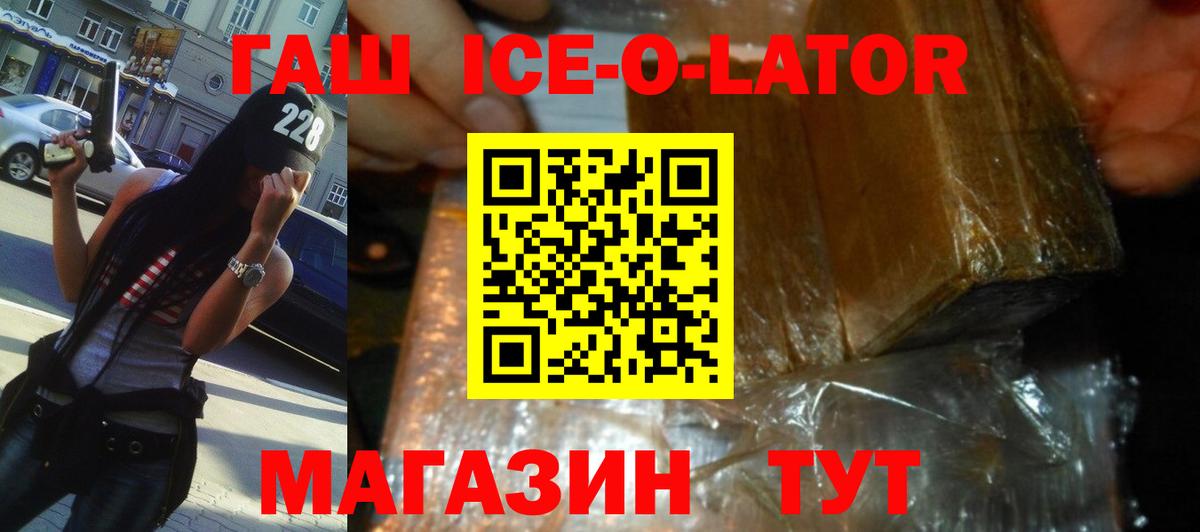 Гашиш Изолятор Кизилюрт