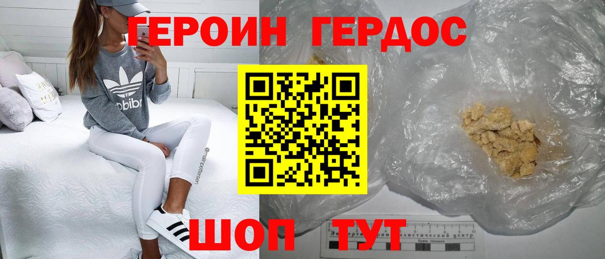 Героин хмурый  Вход с VPN  Кизилюрт 