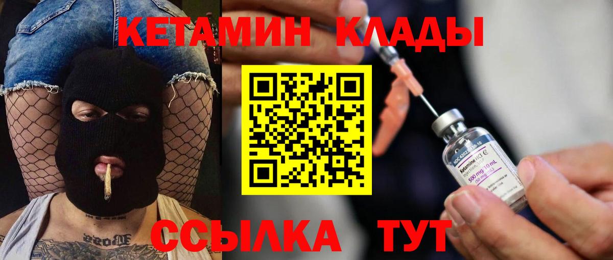 Кизилюрт  КЕТАМИН ketamine  Кетамин ketamine  Вход с VPN 