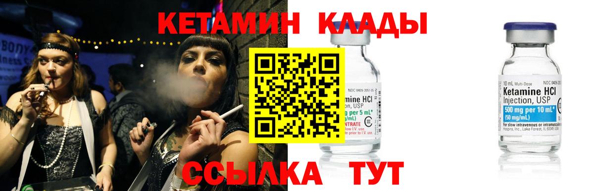 КЕТАМИН ketamine Кизилюрт