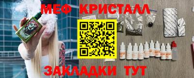 мескалин Краснокаменск