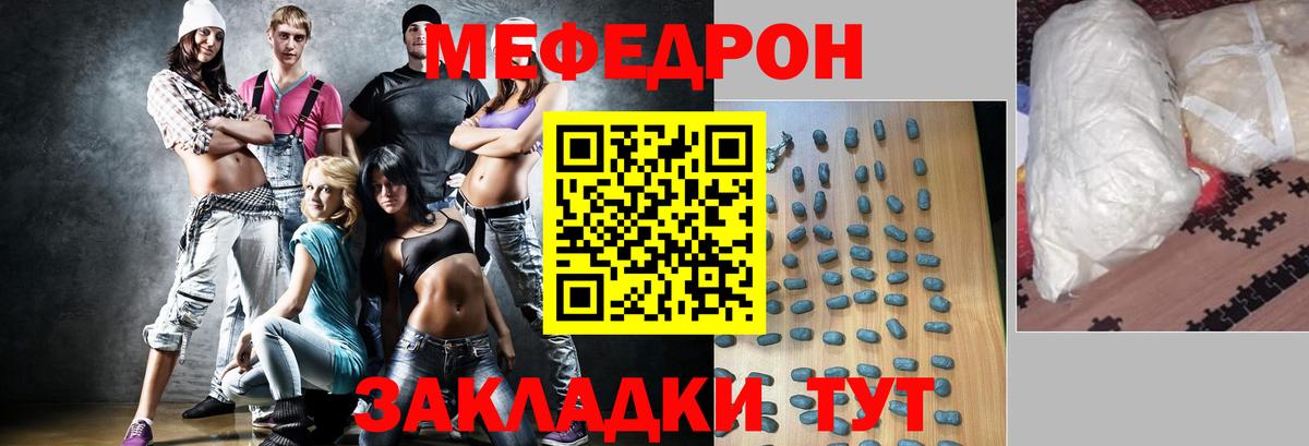 Меф мяу мяу мука Кизилюрт