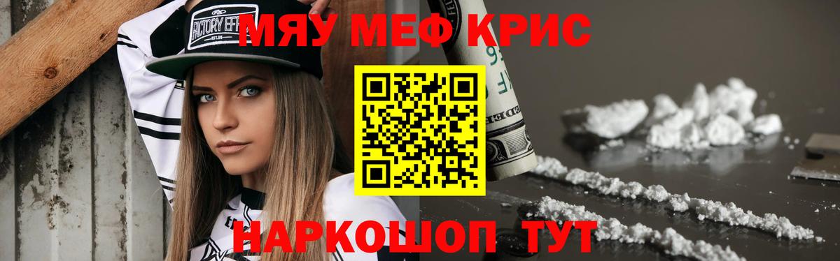 Меф мука  Мефедрон мука  купить  цена  МЕФ  Мефедрон  Кизилюрт  Вход с VPN 