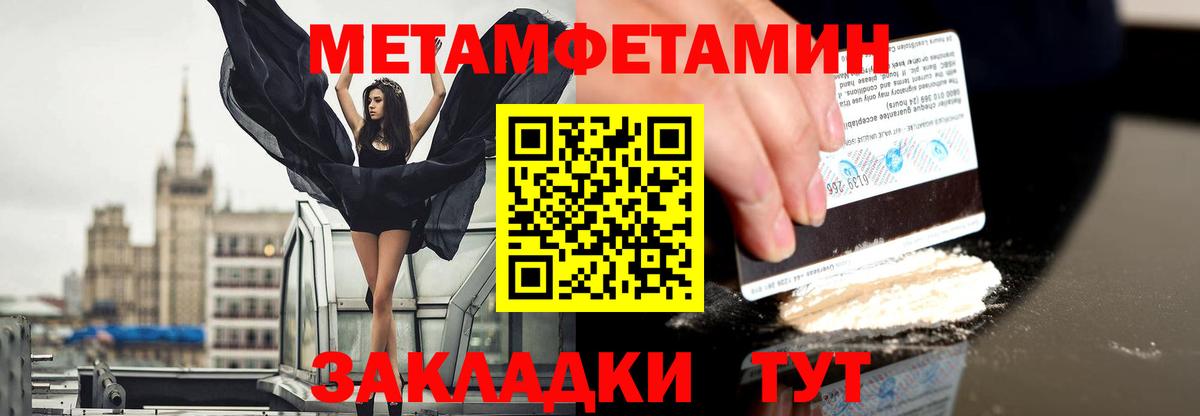 МЕТАМФЕТАМИН Methamphetamine  Вход с VPN  МЕТАМФЕТАМИН Methamphetamine  Кизилюрт 